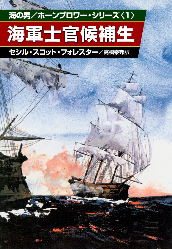 海軍士官候補生